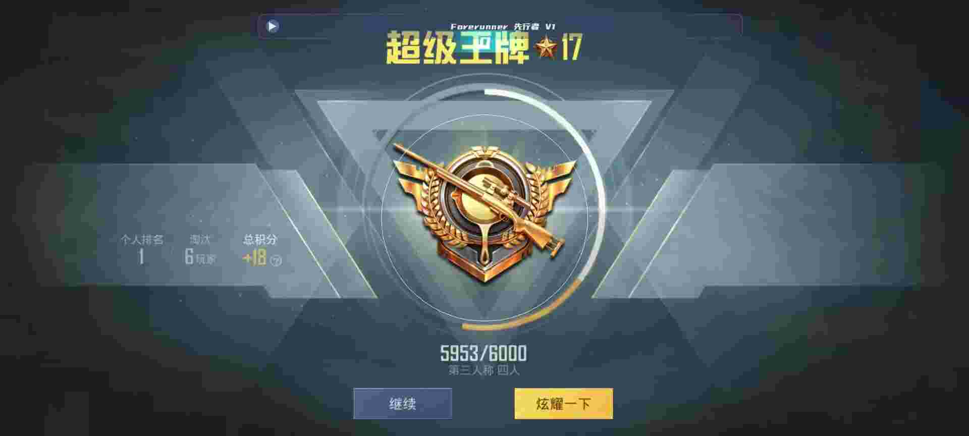 和平精英鸡腿辅助自瞄 - 和平精英皮肤app下载辅助预览图